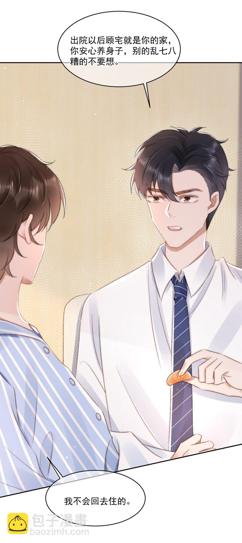 029 一个警告(1/2)-第30话