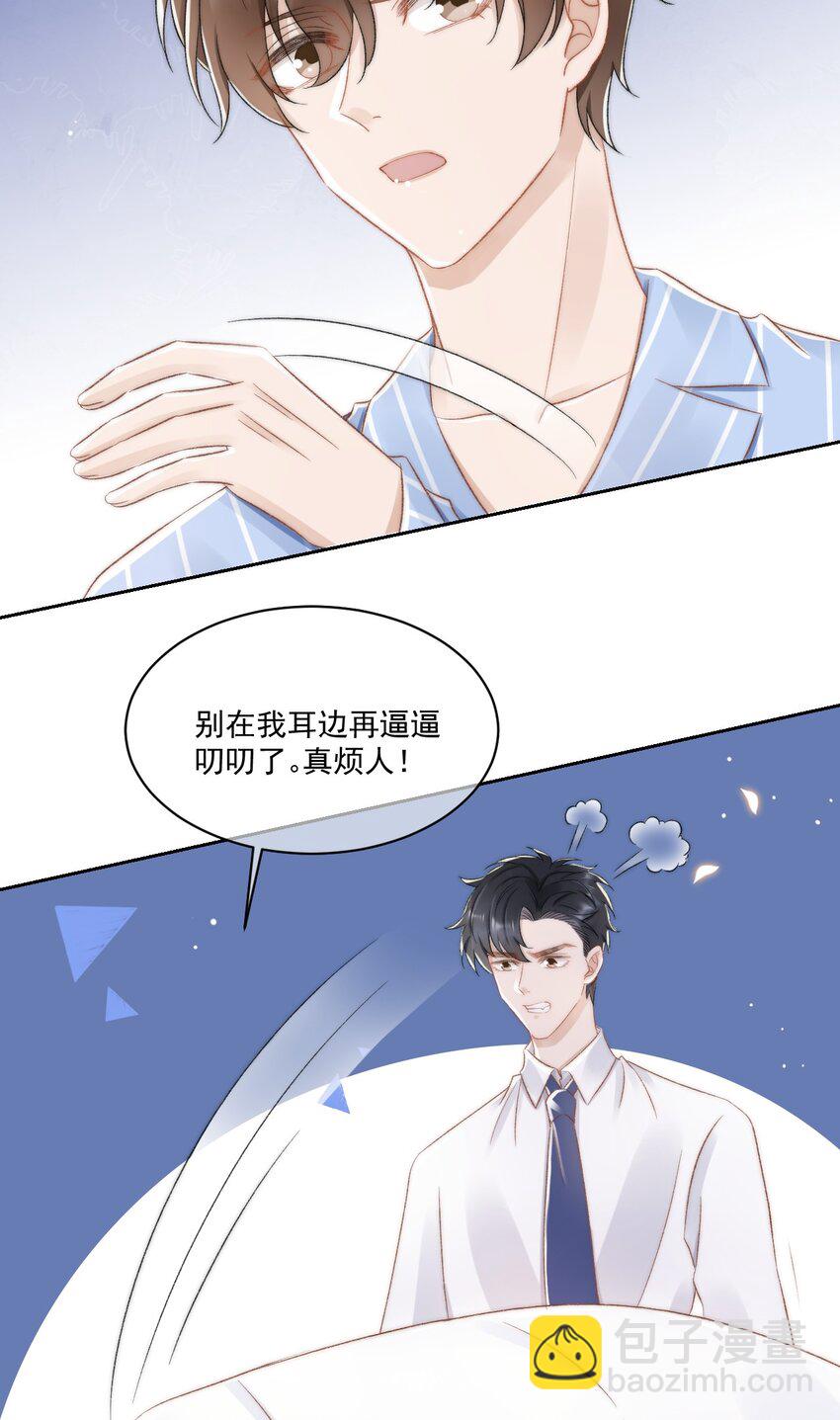 029 一个警告(1/2)-第30话