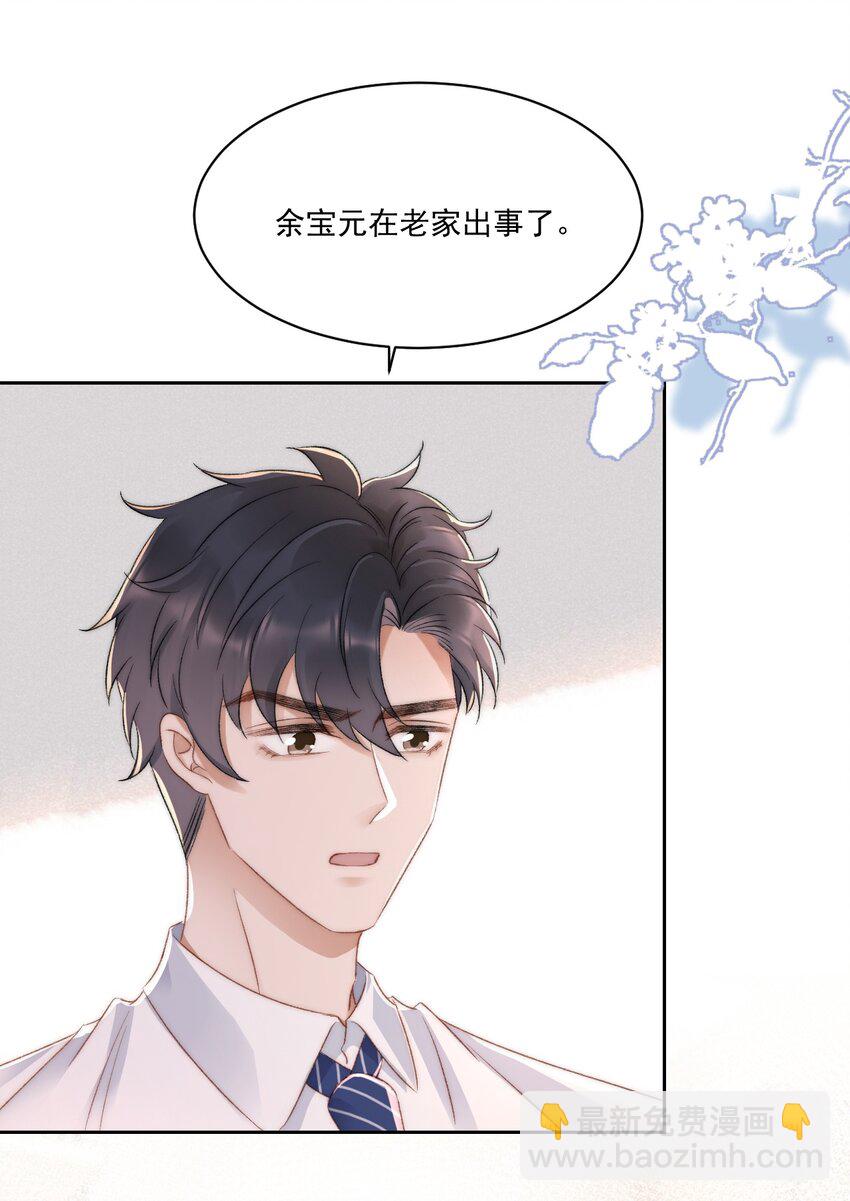 029 一个警告(1/2)-第30话