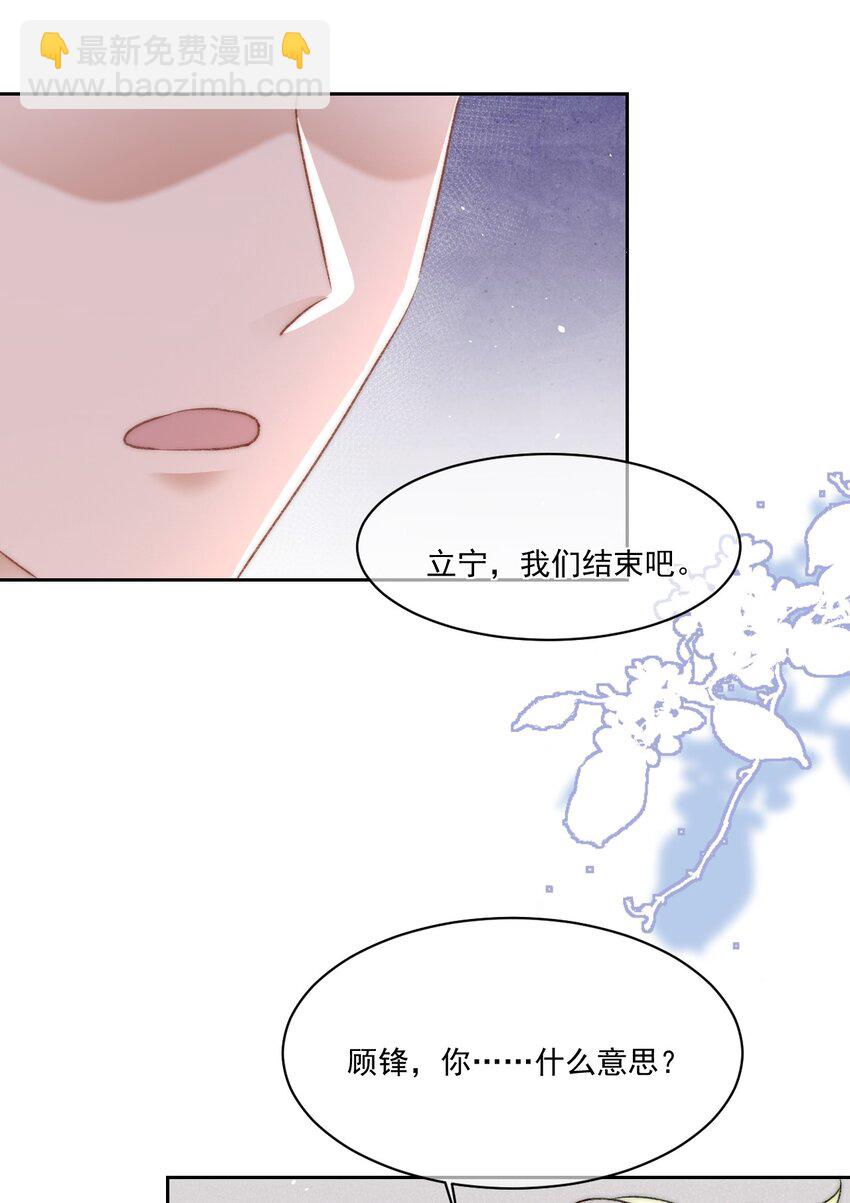 029 一个警告(1/2)-第30话