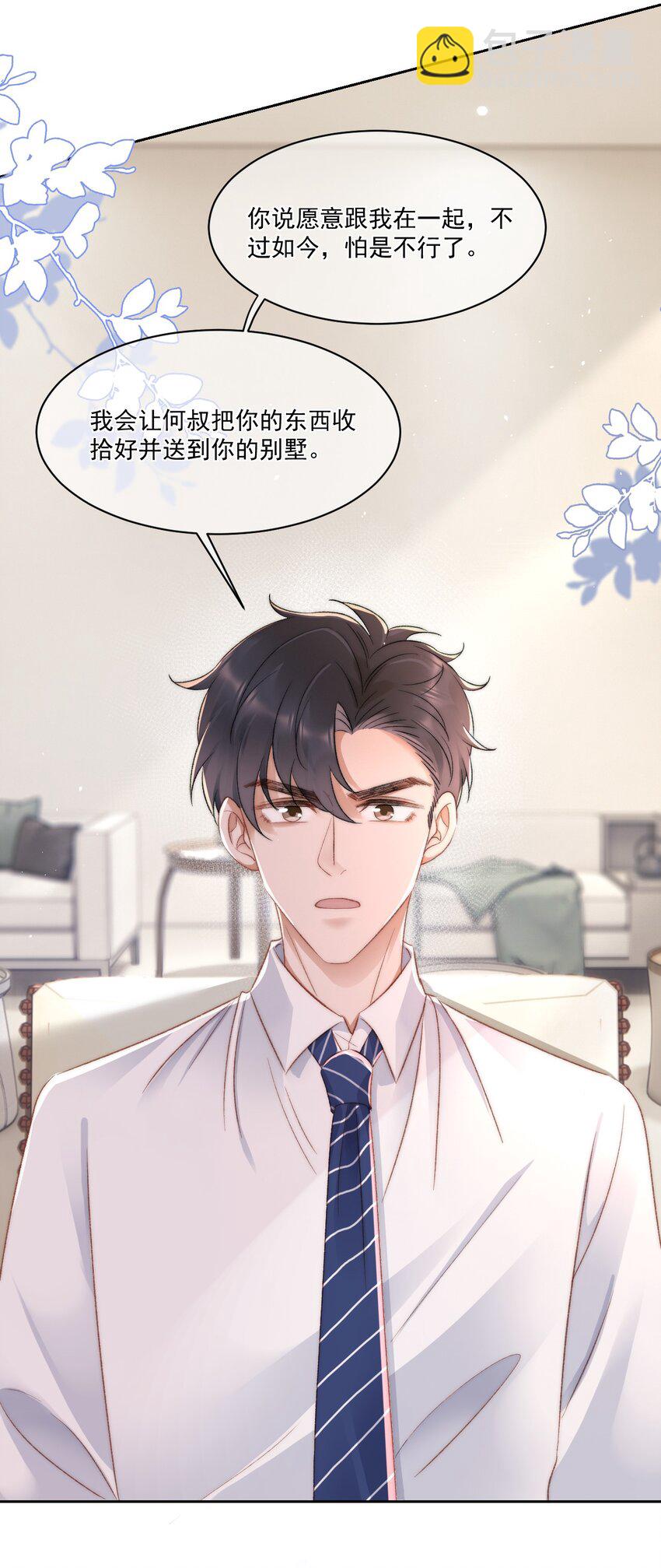 029 一个警告(1/2)-第30话