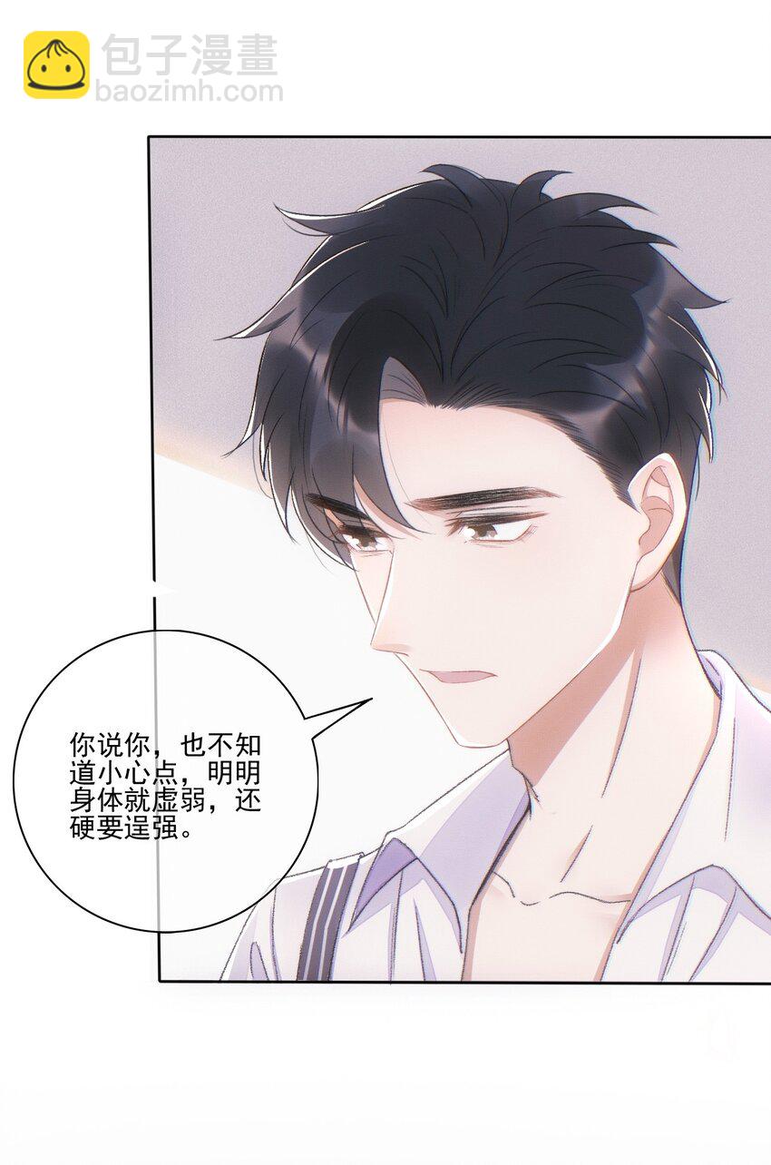 003 好一对狗男男-第4话