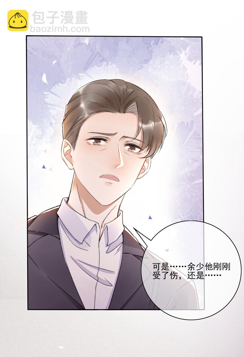 003 好一对狗男男-第4话