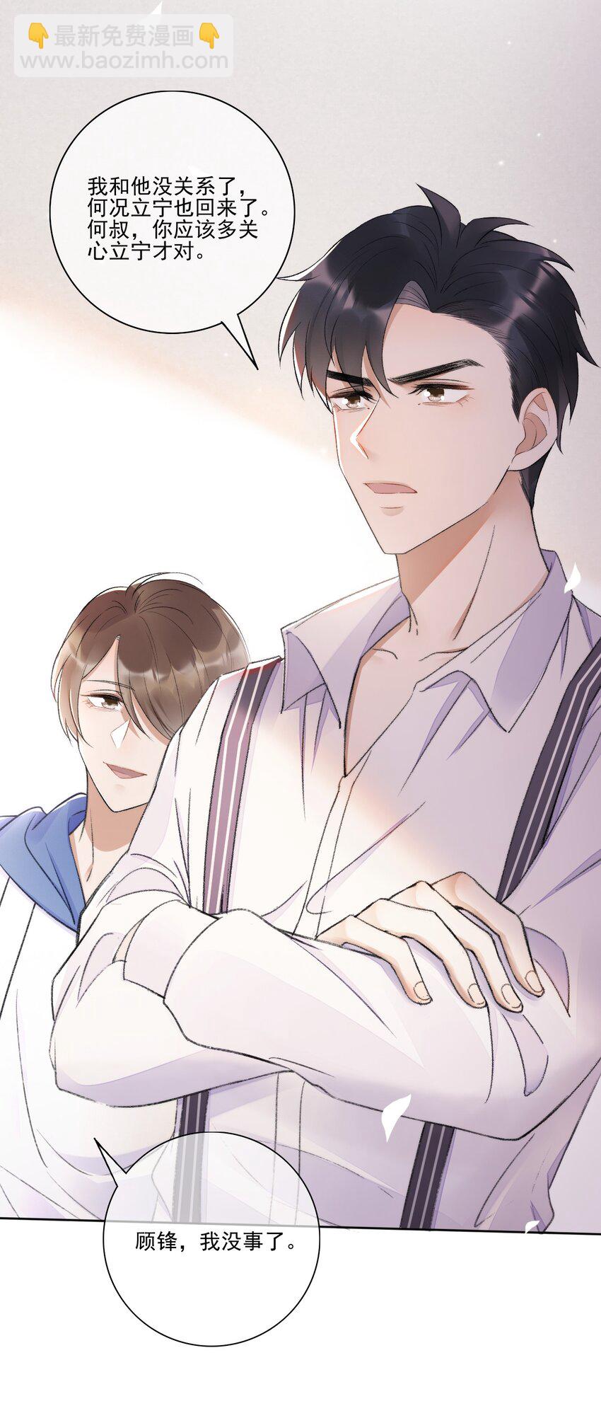 003 好一对狗男男-第4话