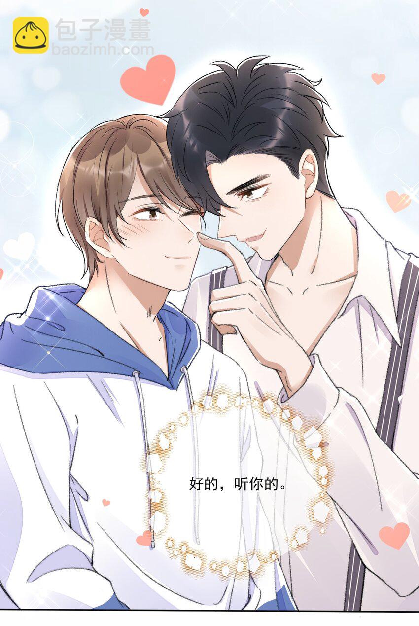 003 好一对狗男男-第4话