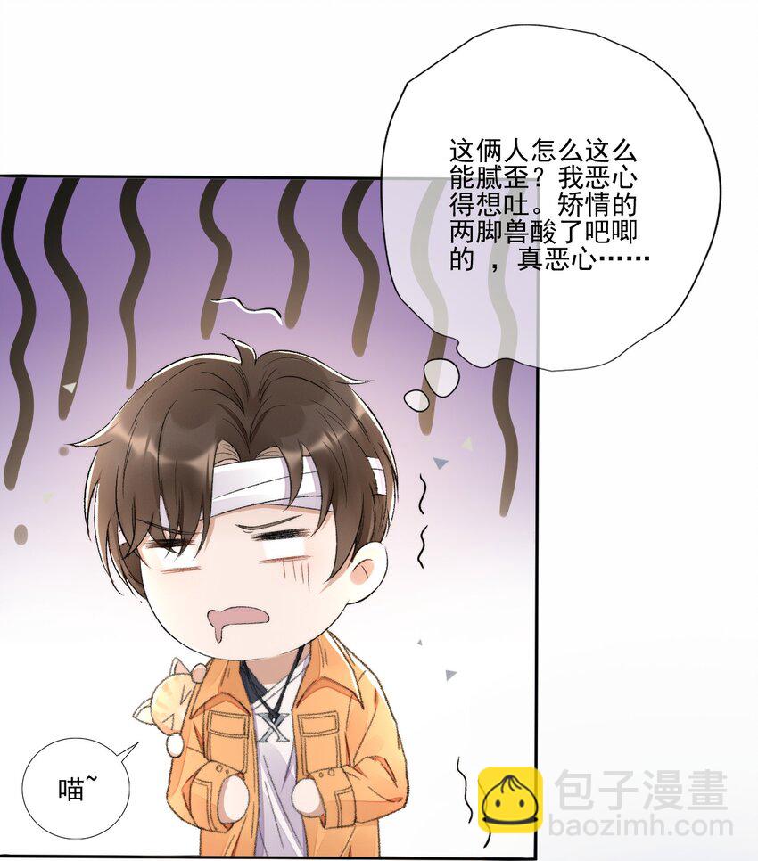 003 好一对狗男男-第4话