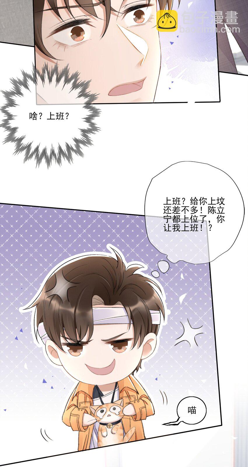 003 好一对狗男男-第4话