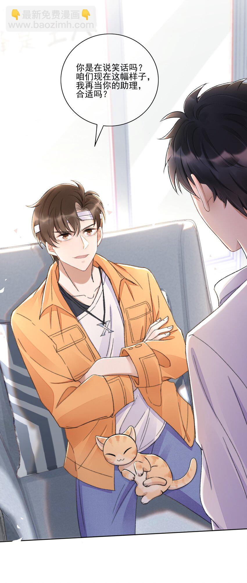 003 好一对狗男男-第4话