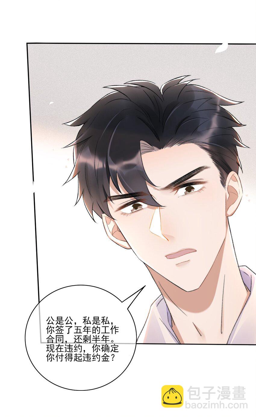 003 好一对狗男男-第4话