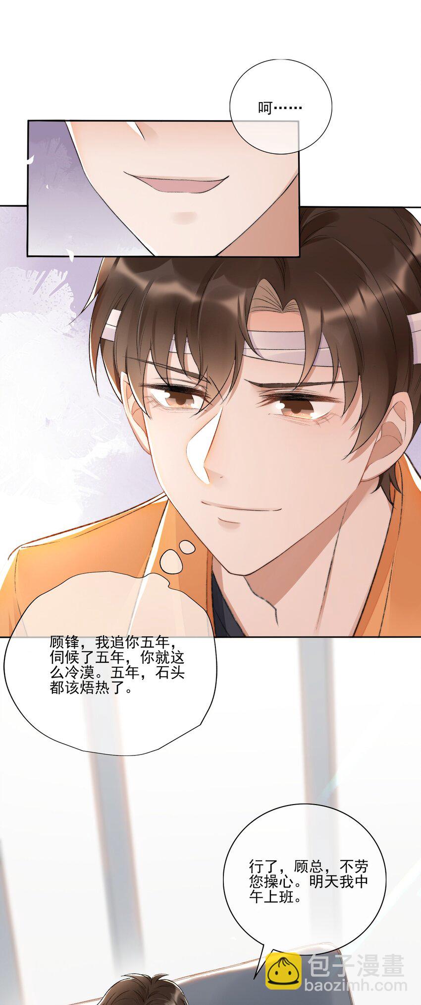 003 好一对狗男男-第4话