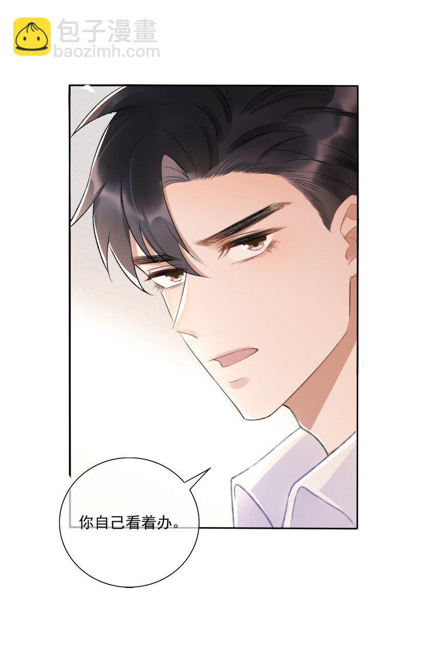 003 好一对狗男男-第4话