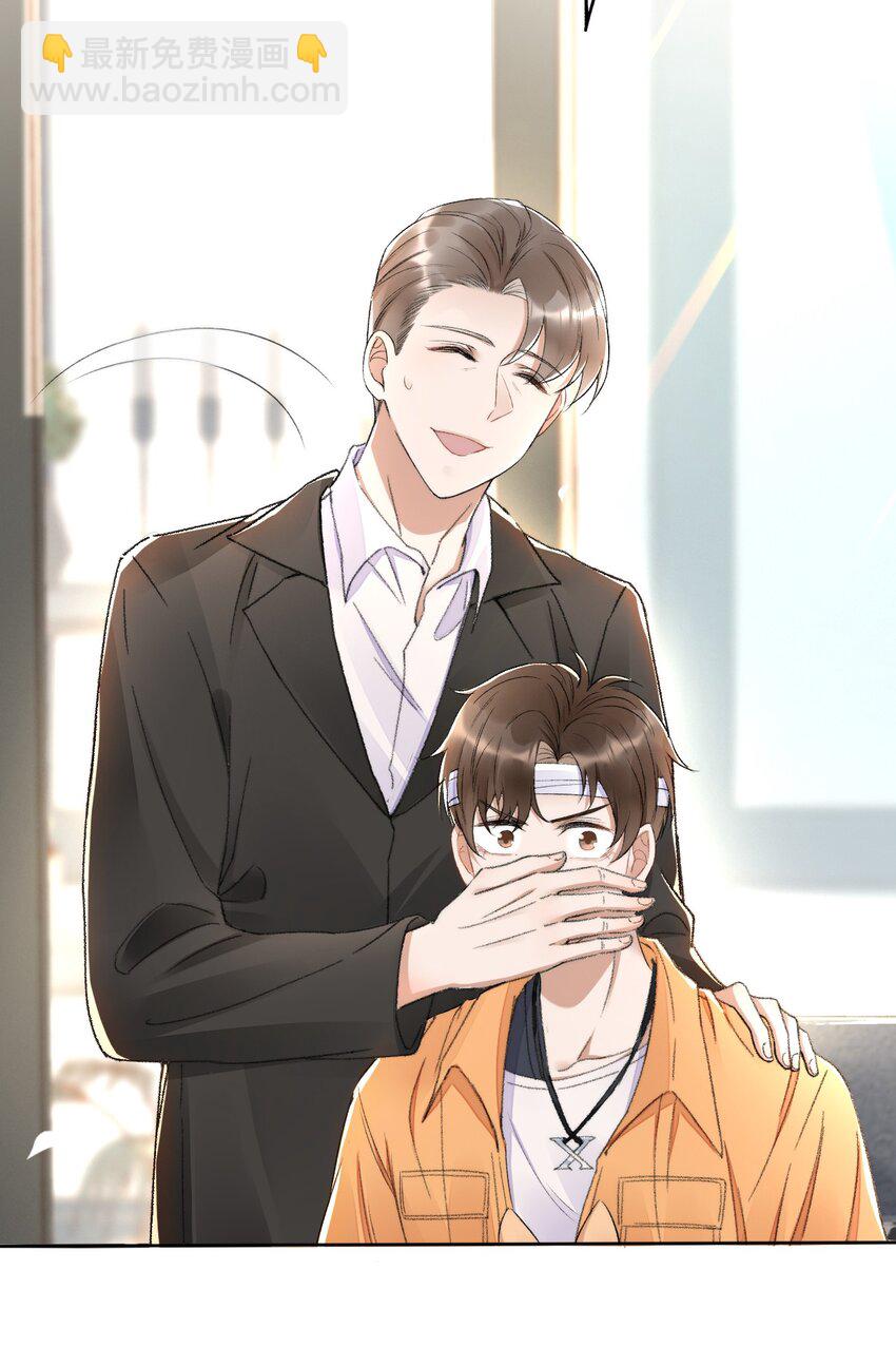 003 好一对狗男男-第4话