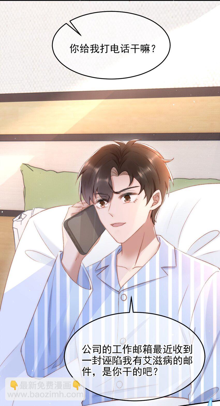 031 让我照顾你-第32话