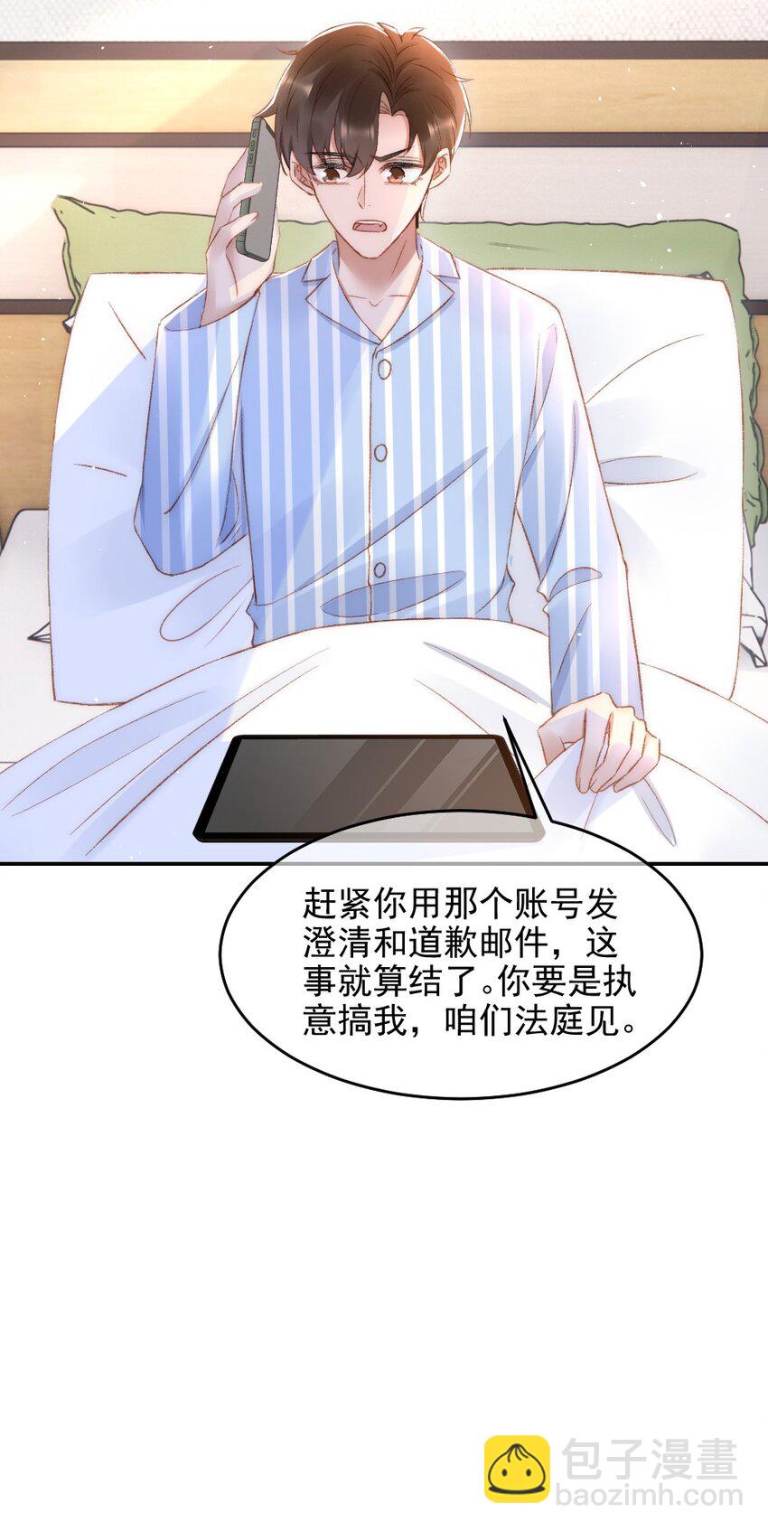 031 让我照顾你-第32话