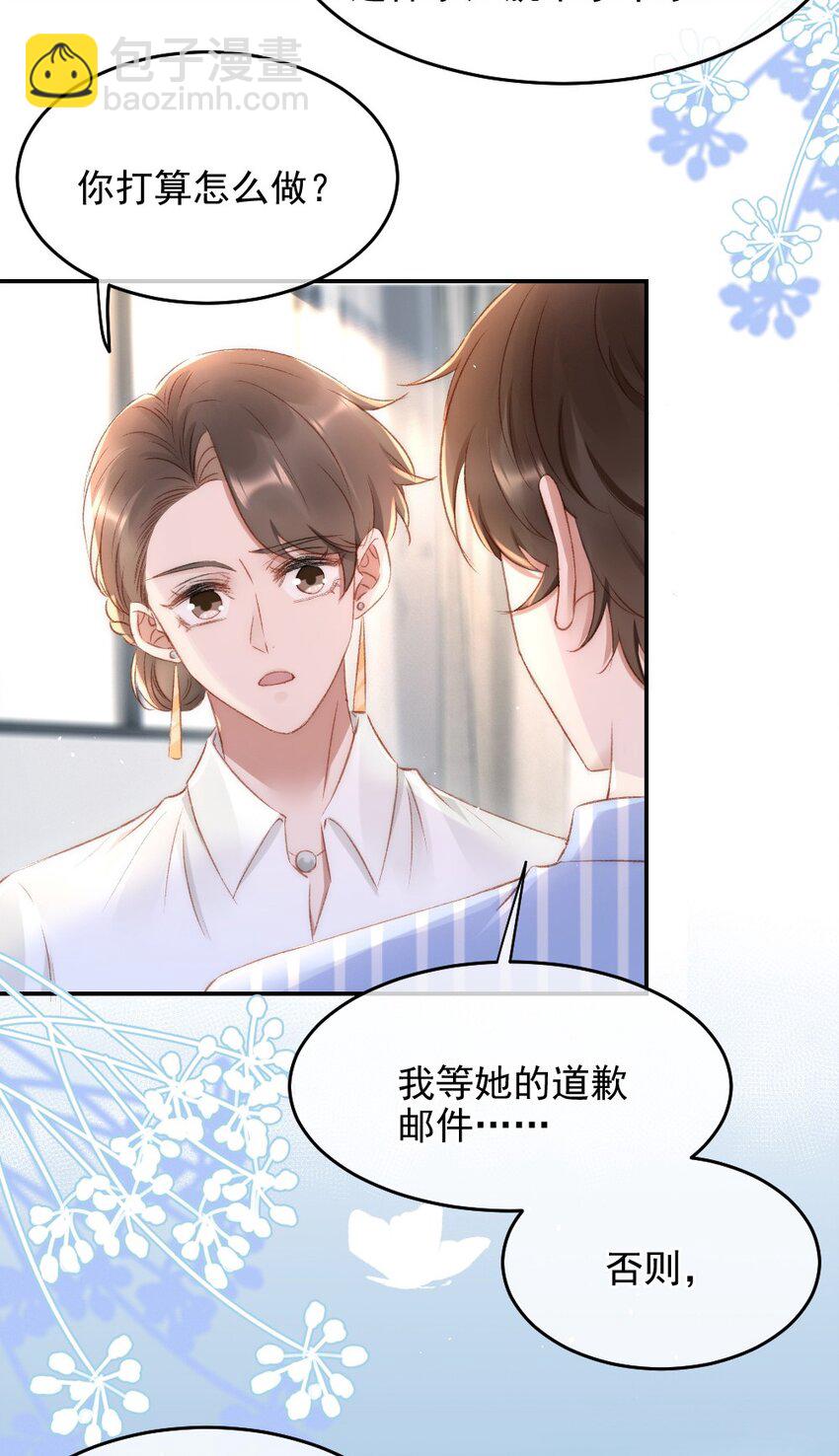 031 让我照顾你-第32话