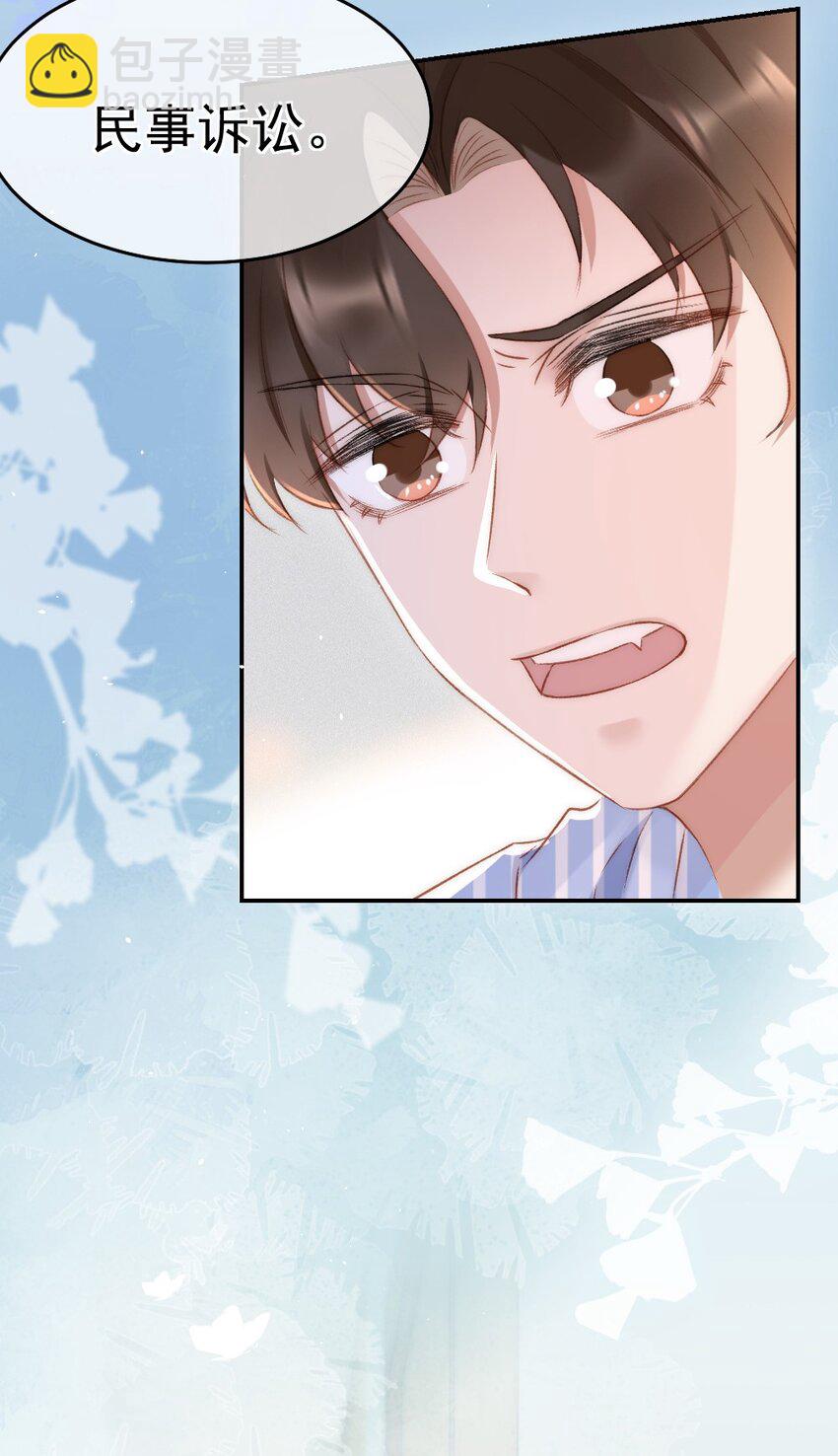 031 让我照顾你-第32话