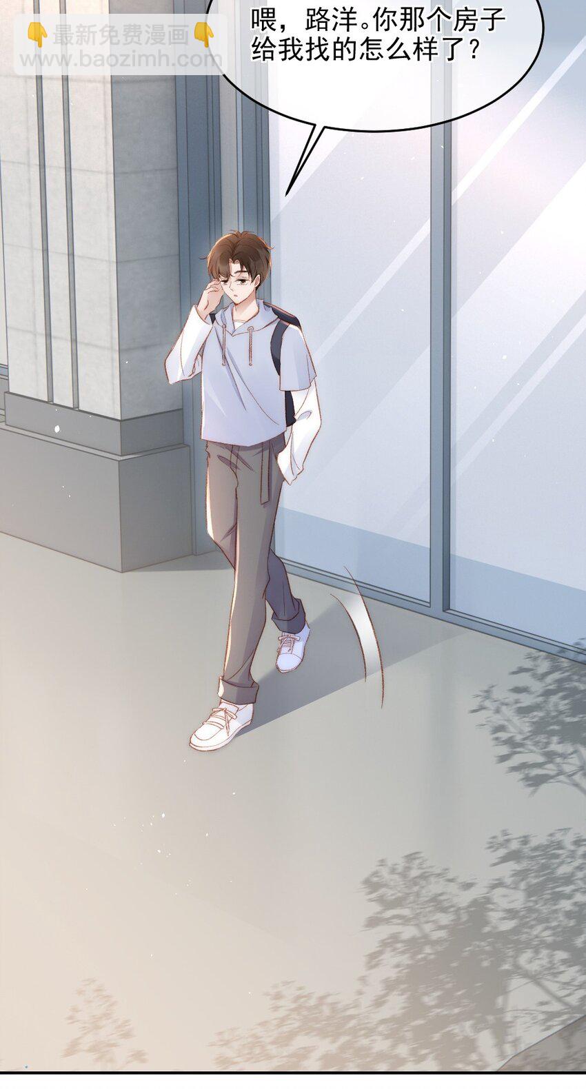 031 让我照顾你-第32话