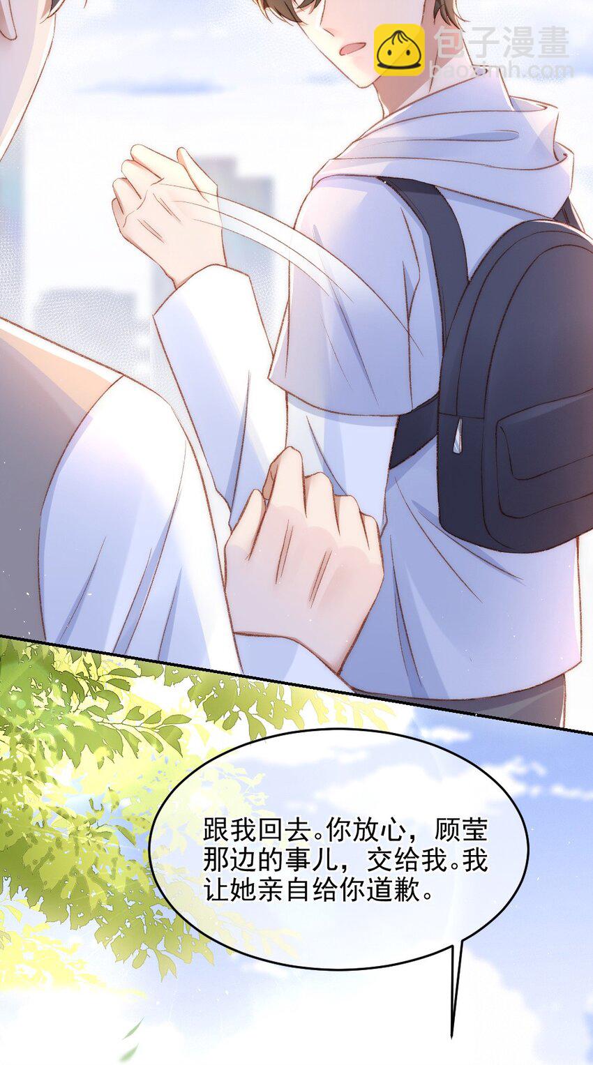 031 让我照顾你-第32话