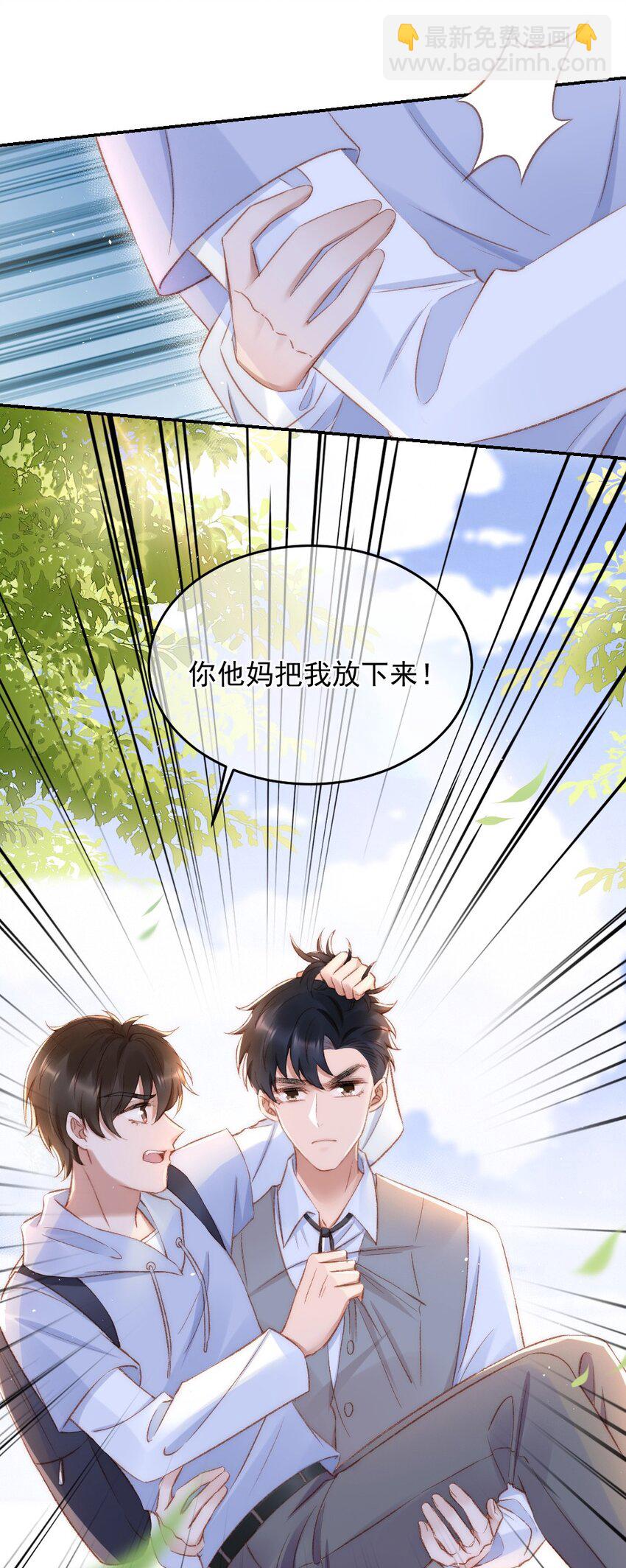 031 让我照顾你-第32话