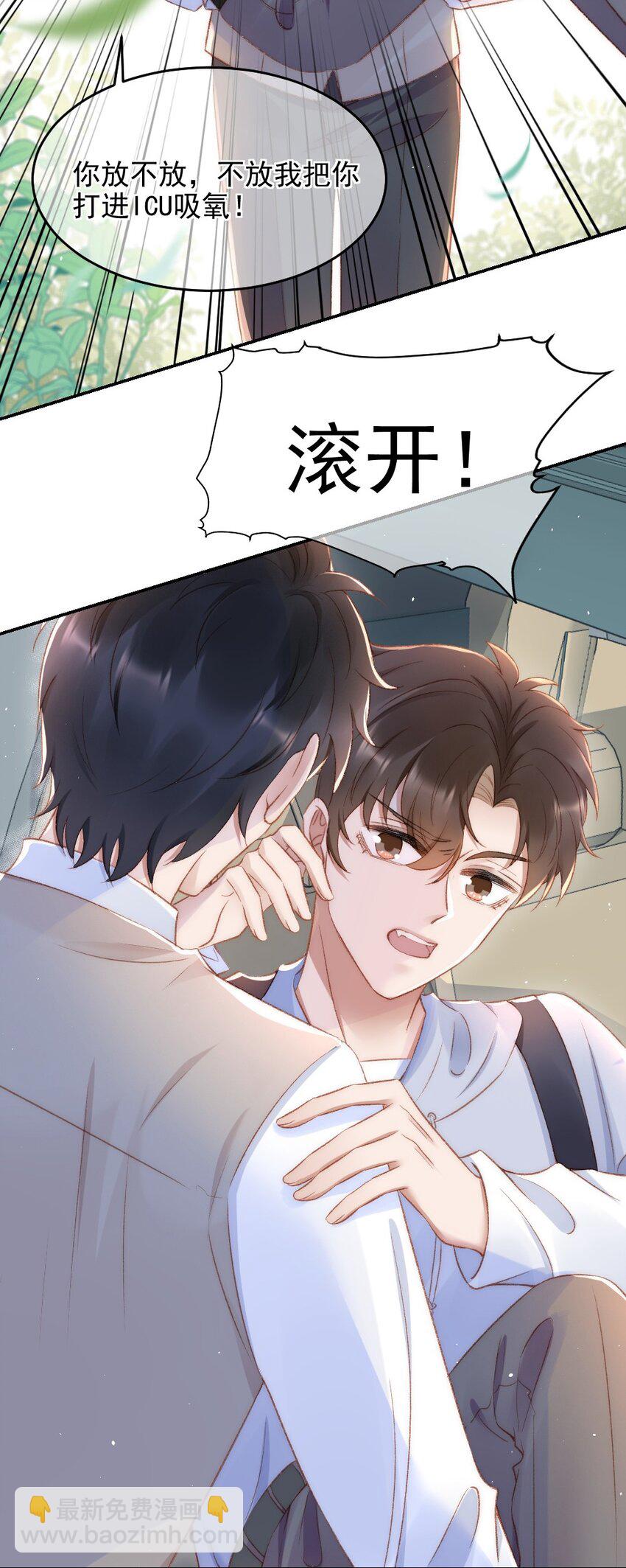 031 让我照顾你-第32话