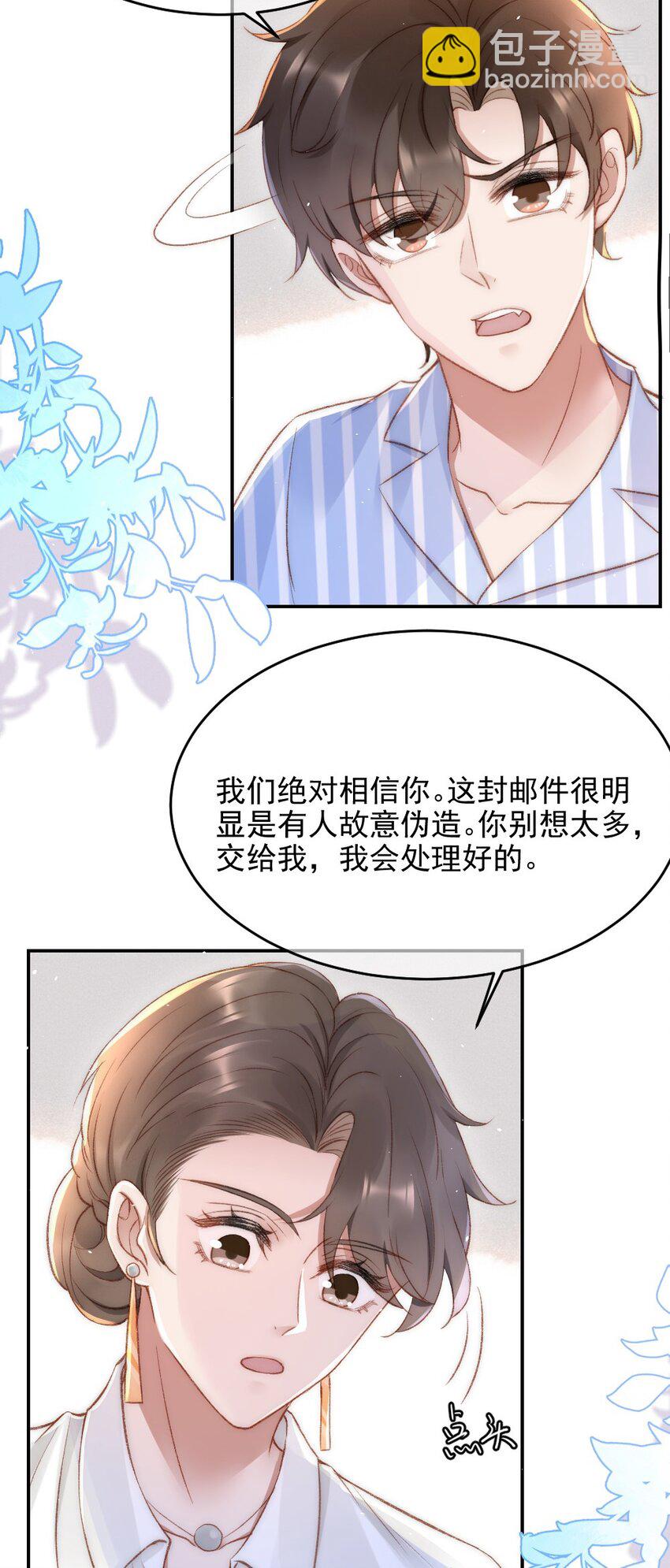 031 让我照顾你-第32话