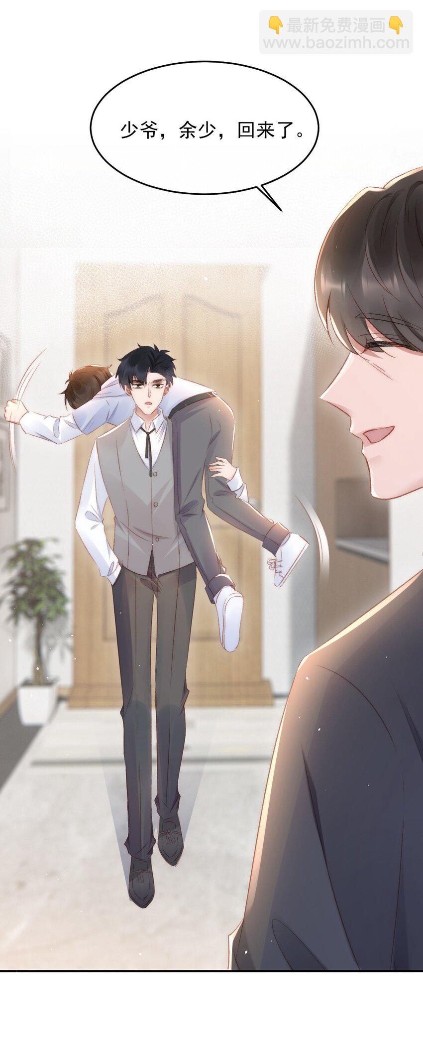 031 让我照顾你-第32话