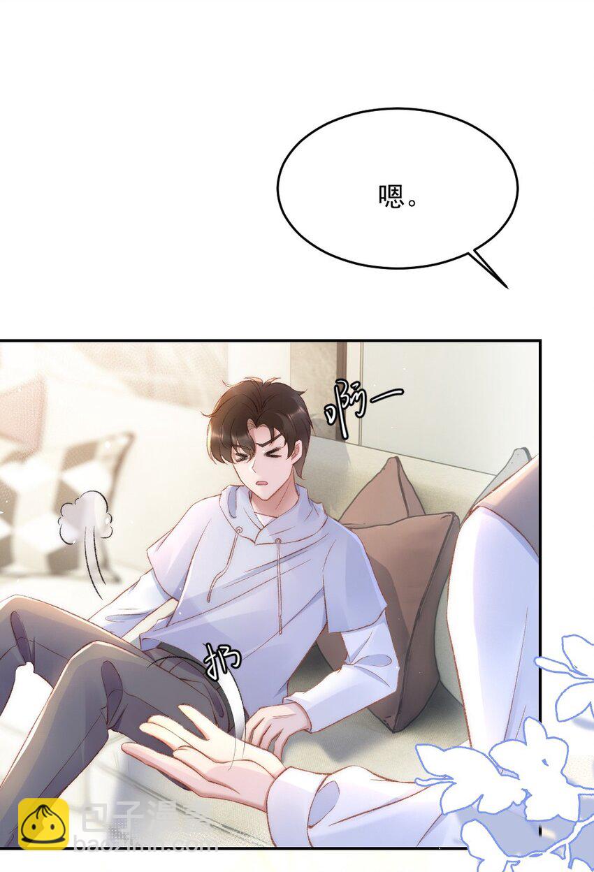 031 让我照顾你-第32话