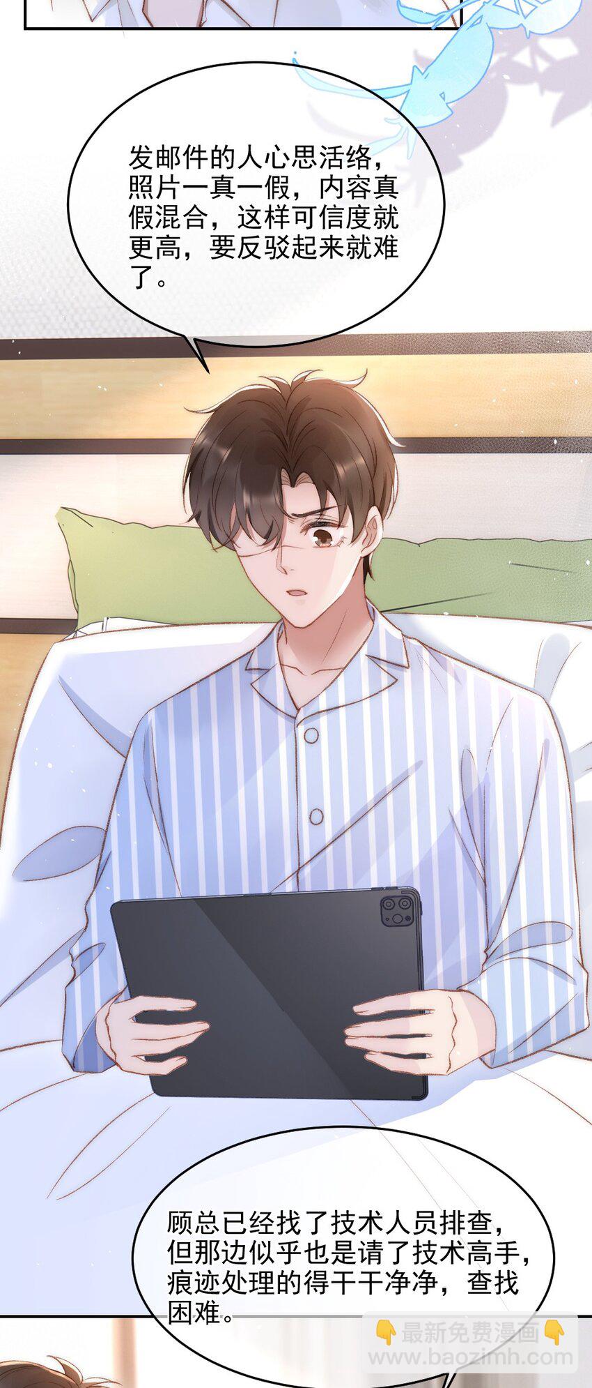 031 让我照顾你-第32话