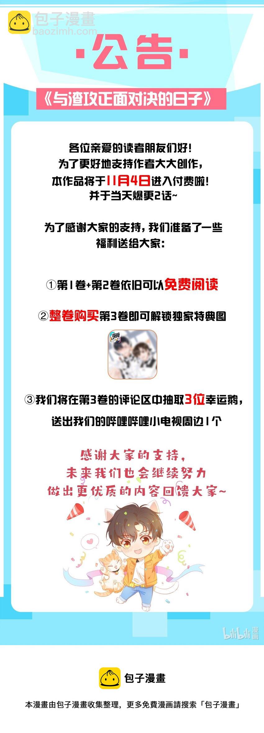 031 让我照顾你-第32话