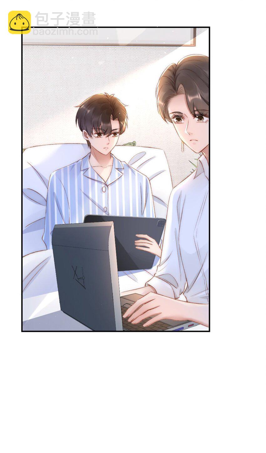 031 让我照顾你-第32话