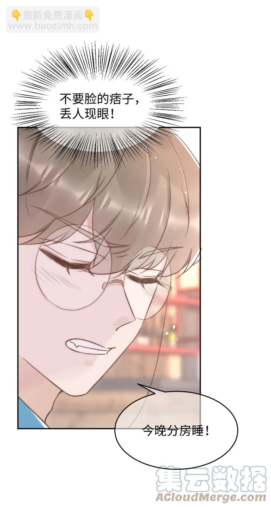 033 阴魂不散的男人-第34话