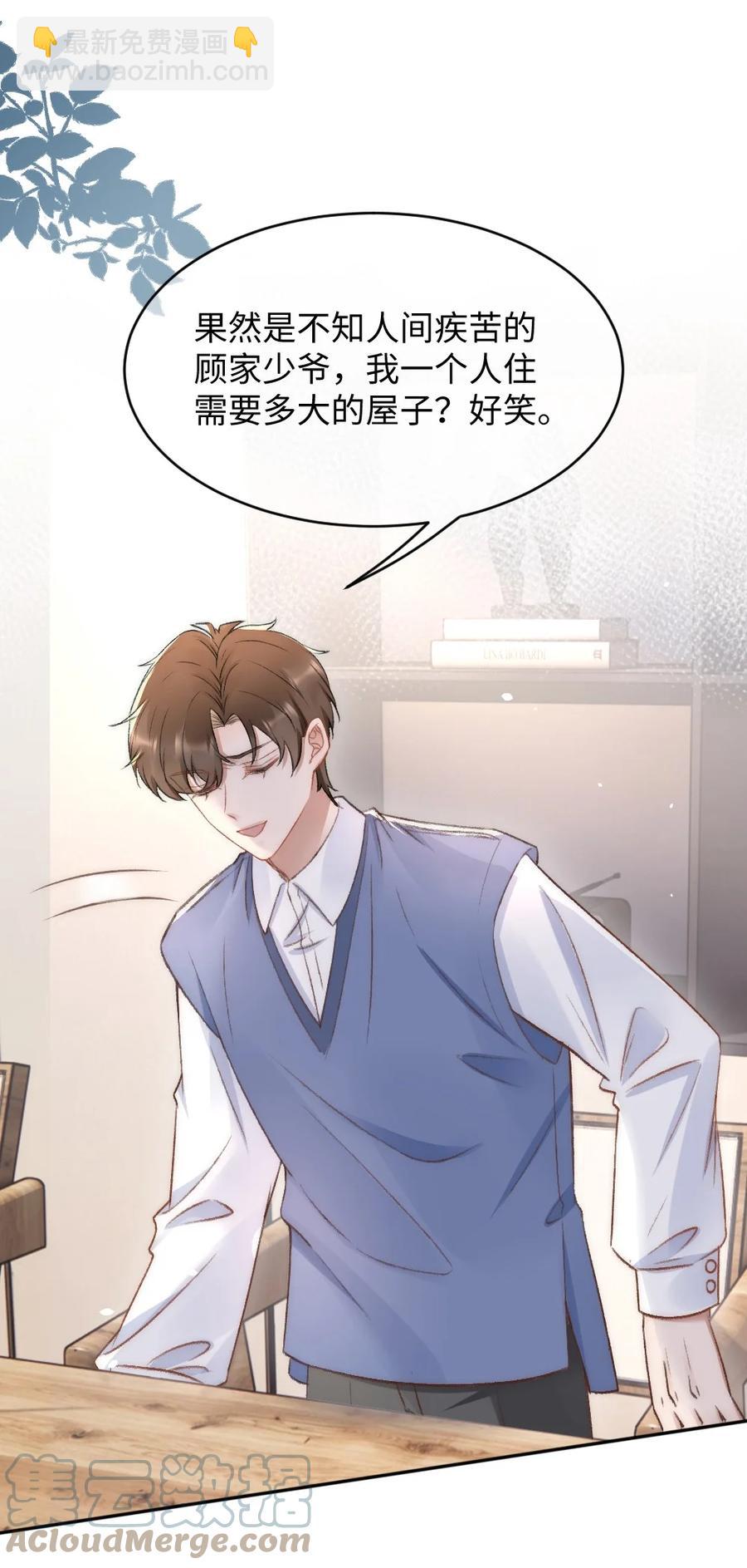 033 阴魂不散的男人-第34话