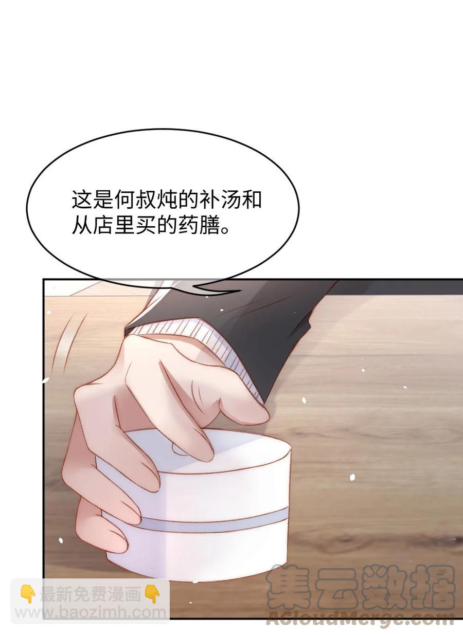 033 阴魂不散的男人-第34话