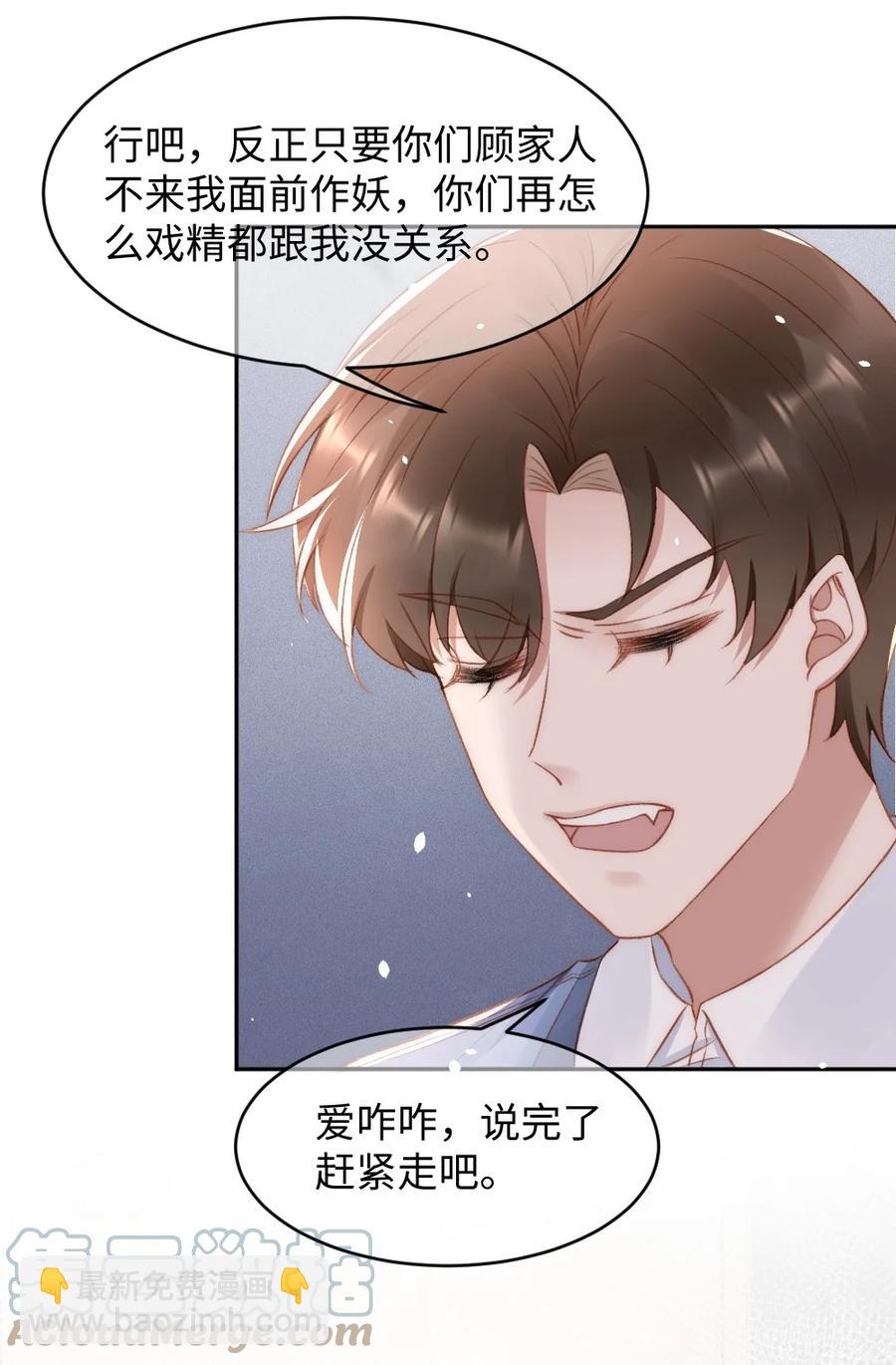 033 阴魂不散的男人-第34话