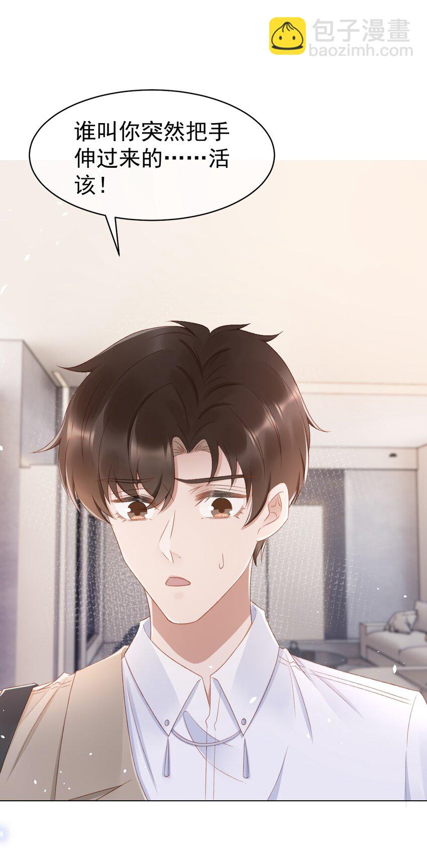 040 他也会装可怜-第40话