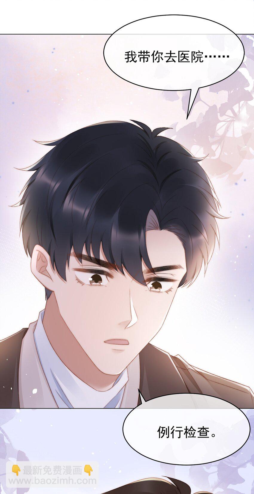 040 他也会装可怜-第40话