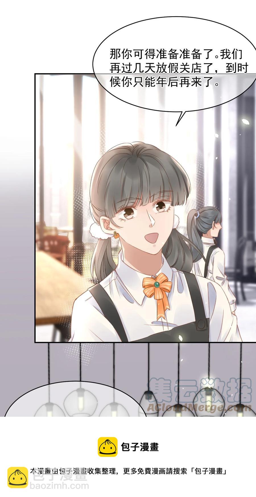 044 只想喝你的咖啡-第44话