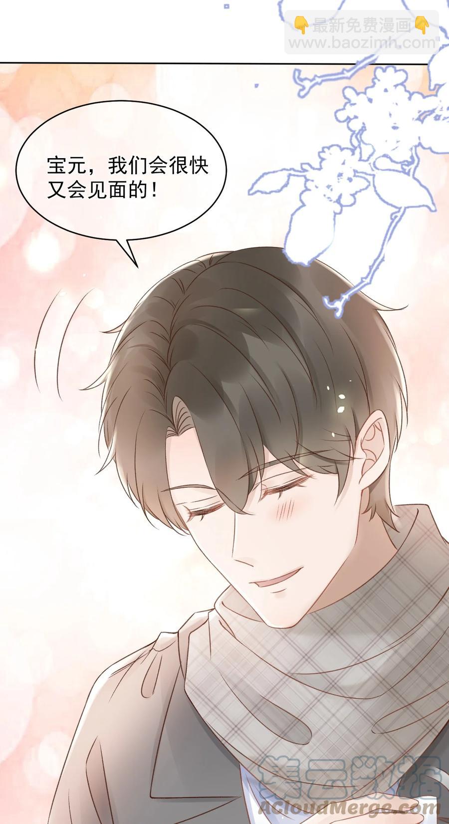 044 只想喝你的咖啡-第44话