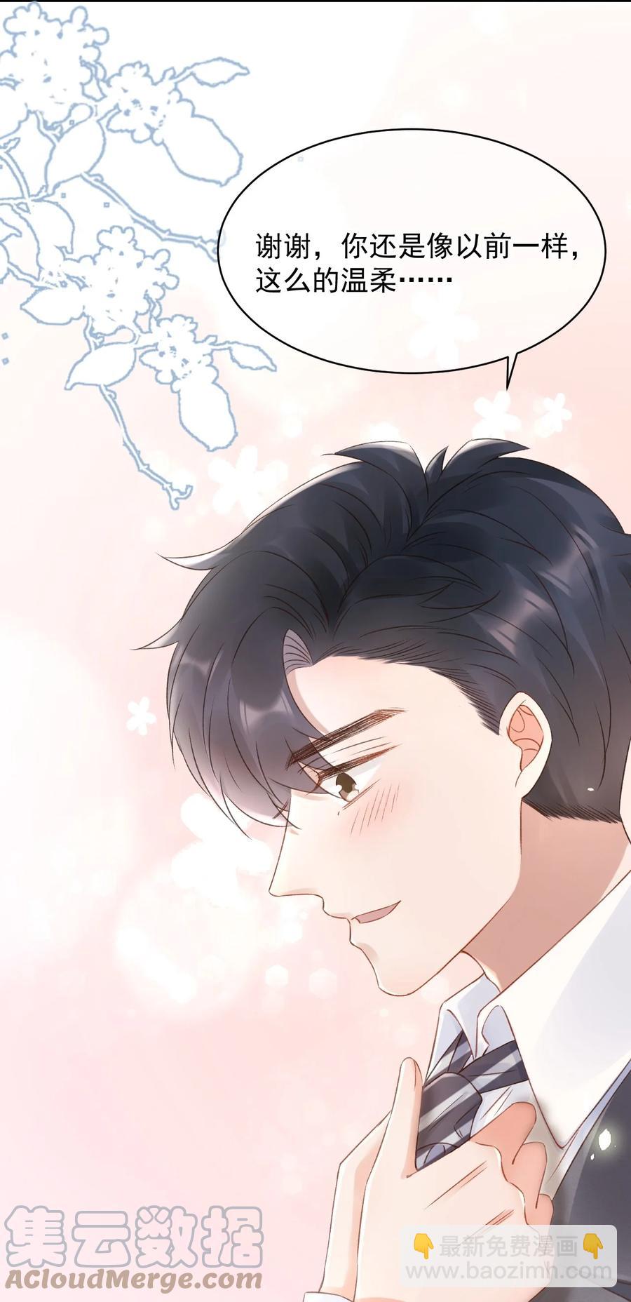 044 只想喝你的咖啡-第44话