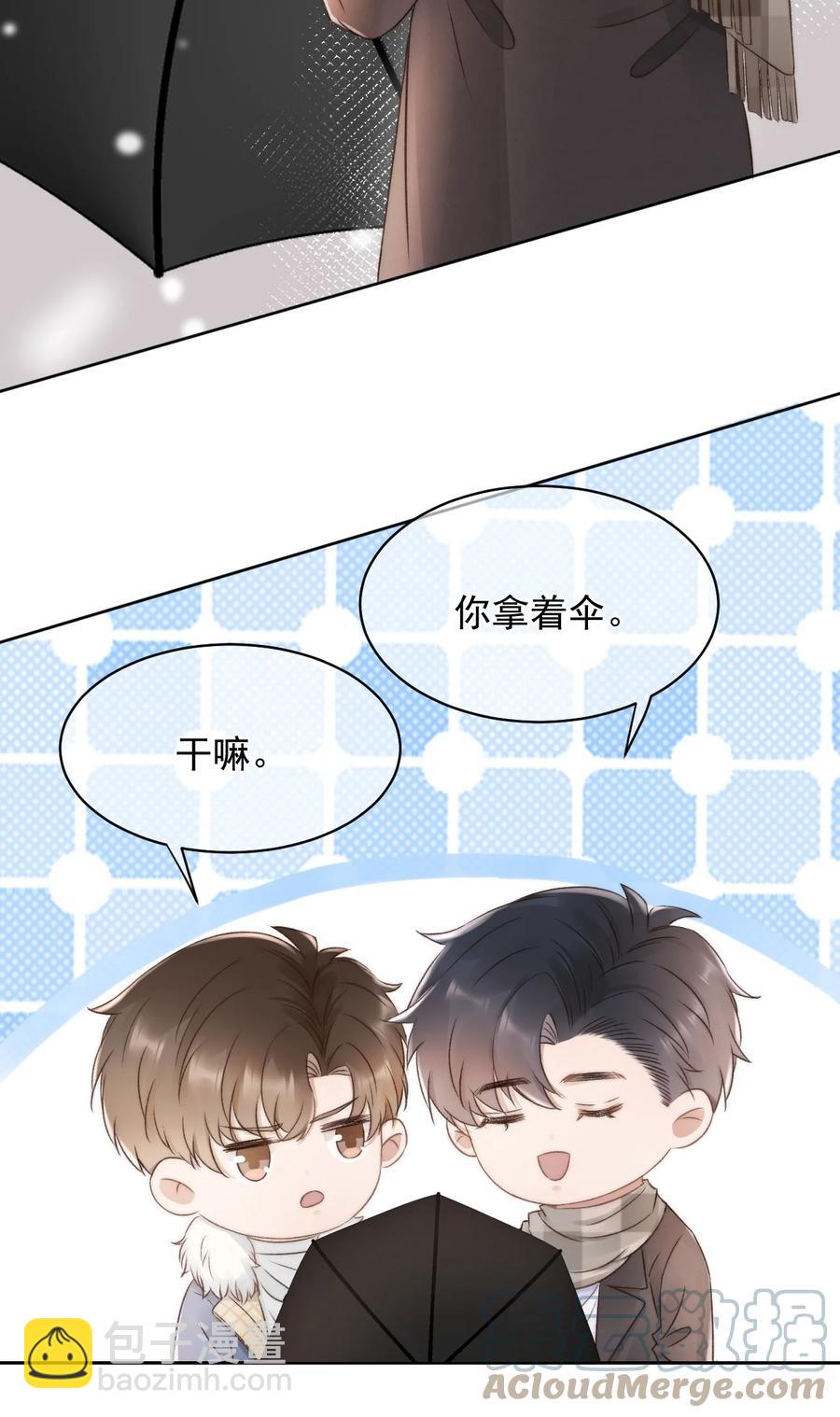 044 只想喝你的咖啡-第44话