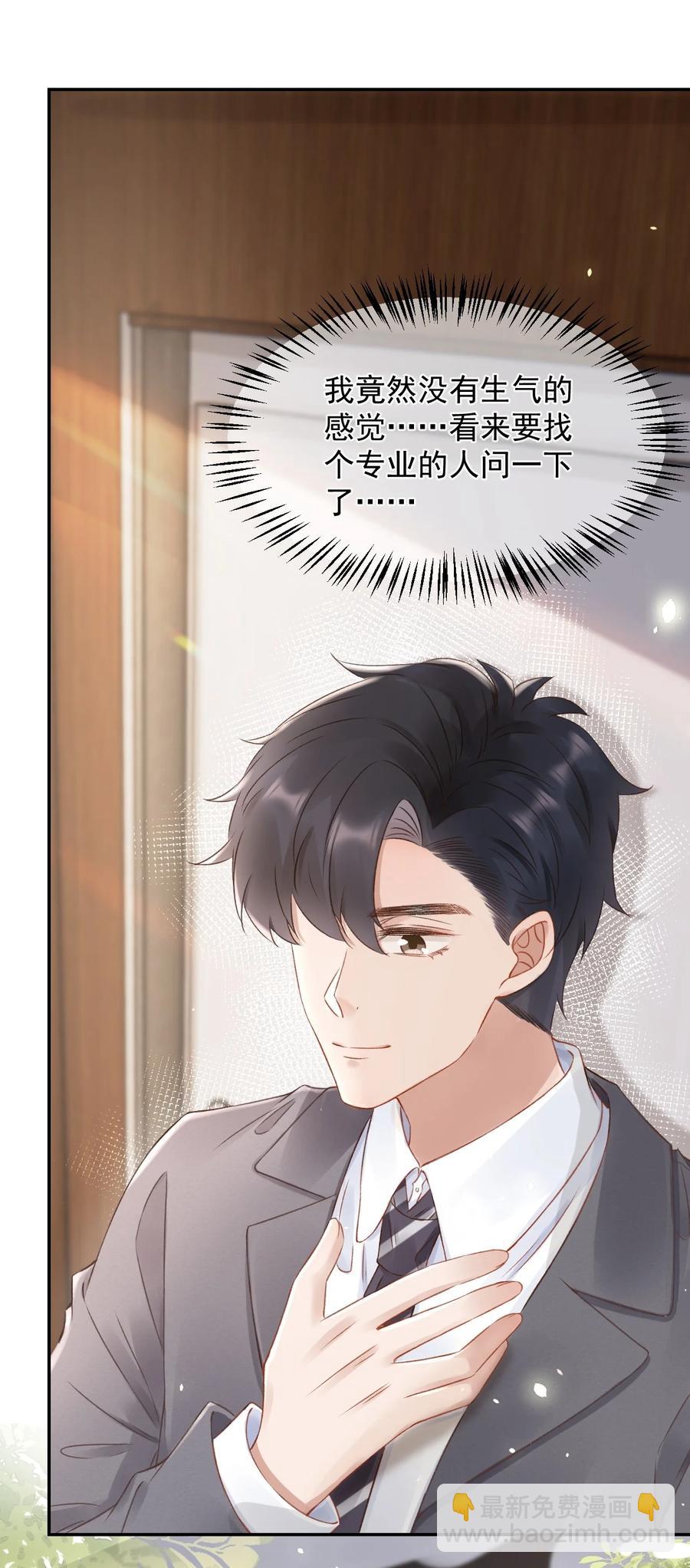 044 只想喝你的咖啡-第44话