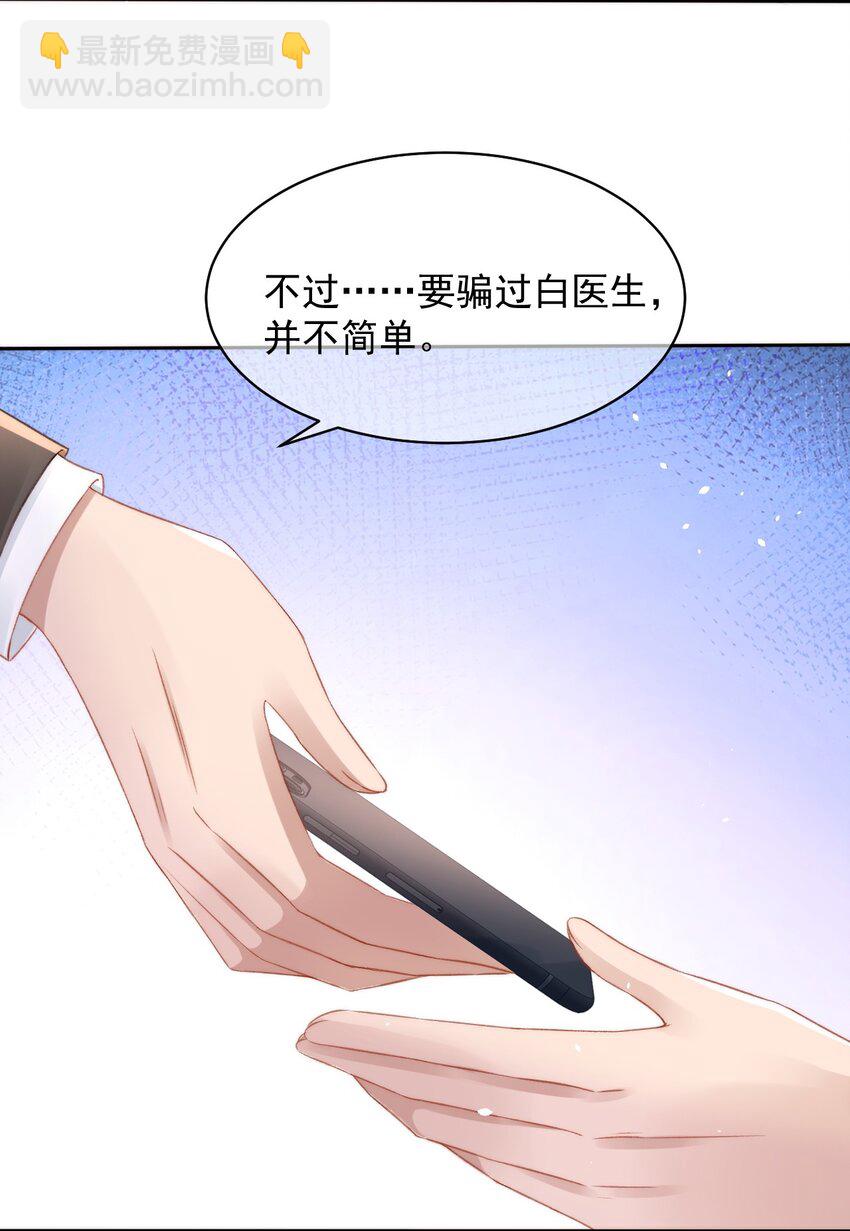 048 两个人的关心-第48话