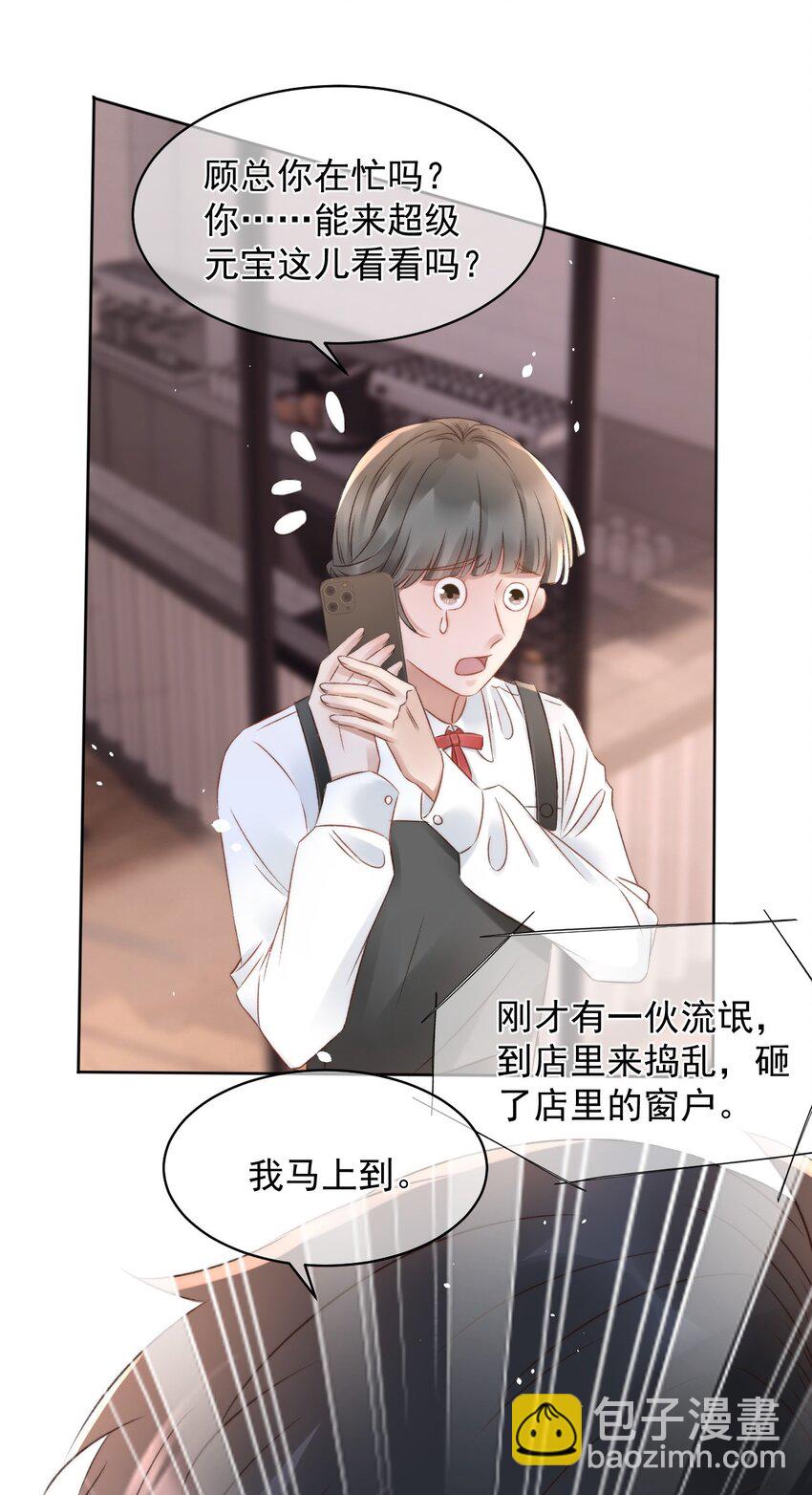 048 两个人的关心-第48话