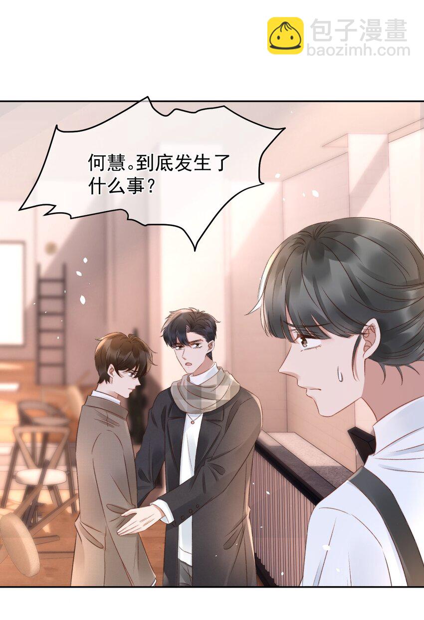 048 两个人的关心-第48话