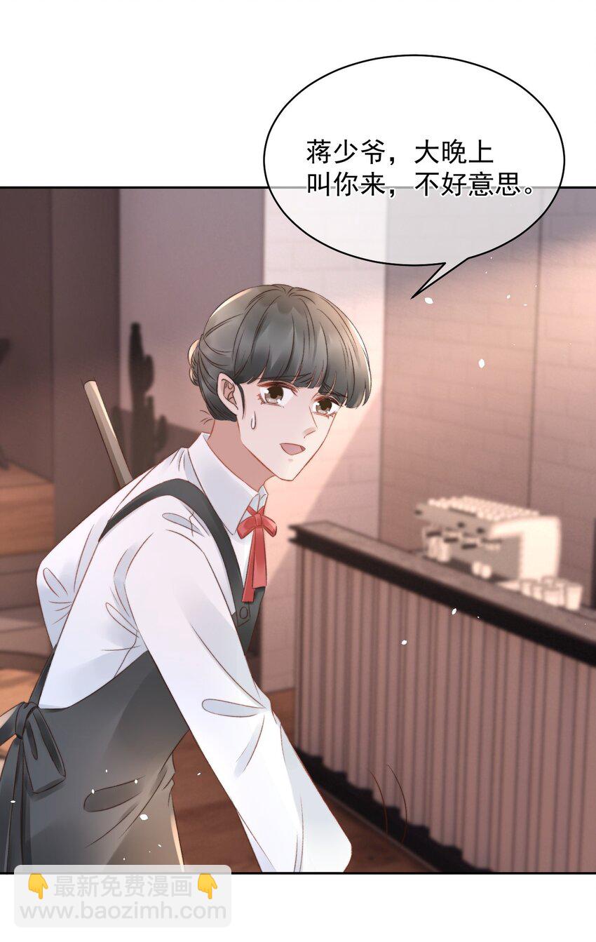 048 两个人的关心-第48话