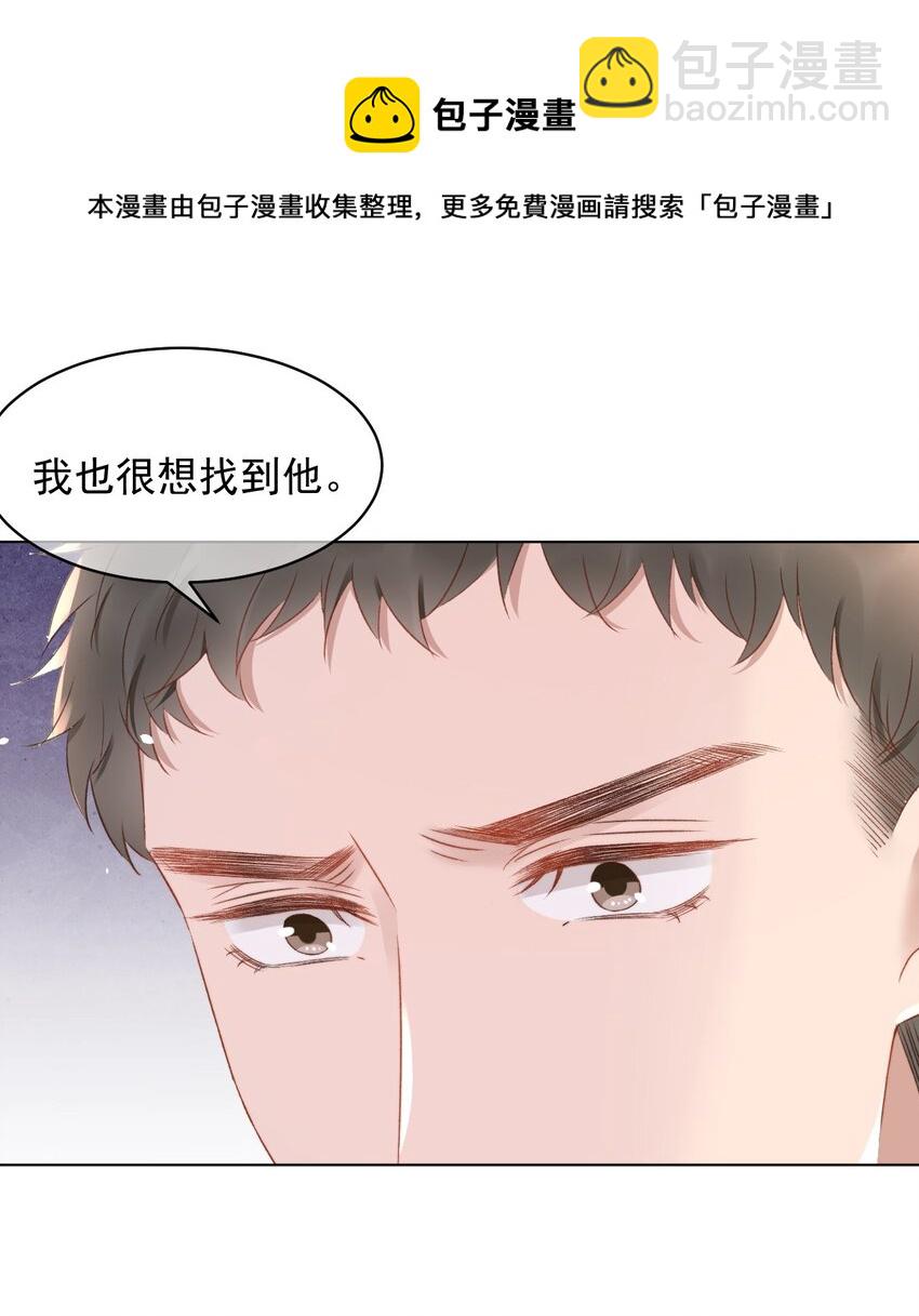 048 两个人的关心-第48话