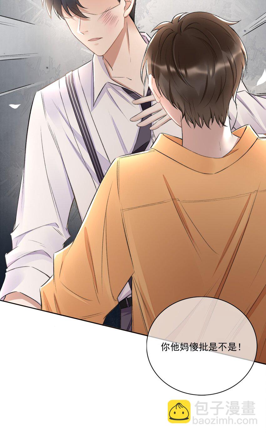 005 大嘴巴子管够！-第6话