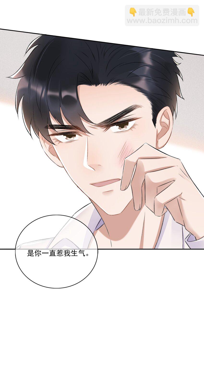 005 大嘴巴子管够！-第6话