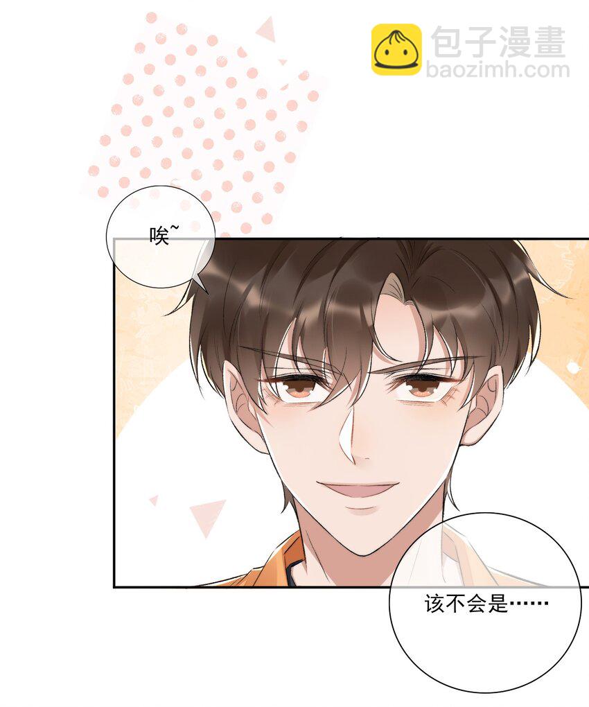 005 大嘴巴子管够！-第6话