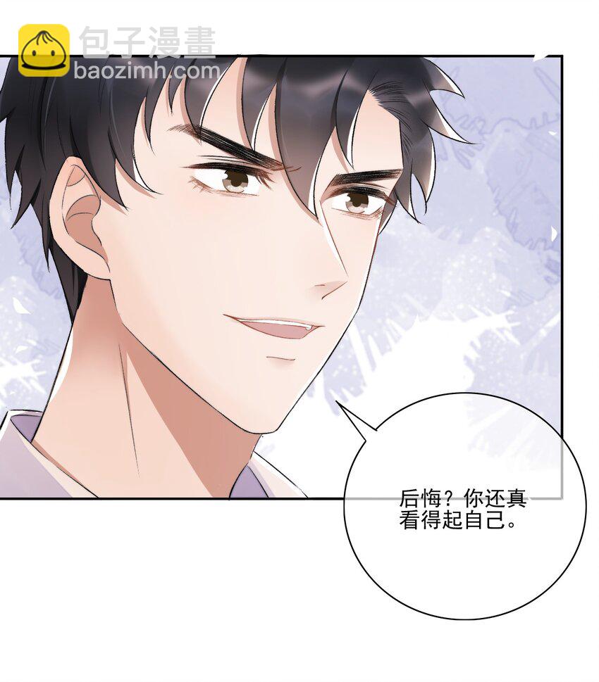 005 大嘴巴子管够！-第6话